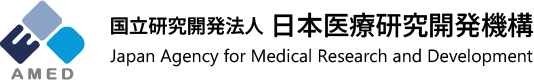 国立研究開発法人日本医療研究開発機構