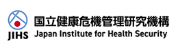 国立健康危機管理研究機構